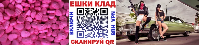 ЭКСТАЗИ Punisher  блэк спрут ТОР  Родники 