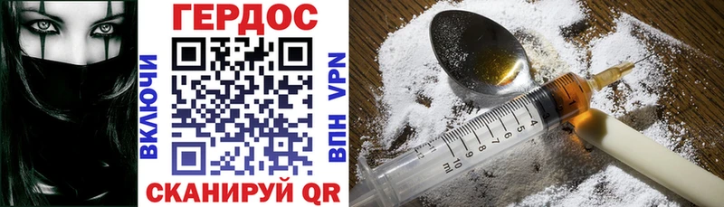 где продают наркотики  Родники  MEGA зеркало  Героин Heroin 