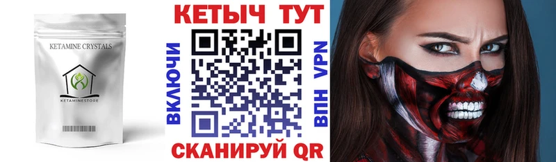 дарнет шоп Родники мега вход Кетамин VHQ