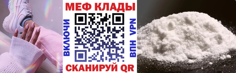 Мефедрон 4 MMC  Родники 