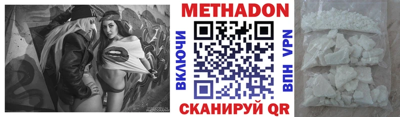 Метадон белоснежный  Родники 